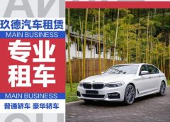 旅游包车、汽车出租、面包车出租、租车公司、汽车租赁、个人租车